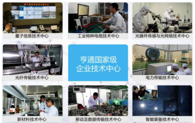 亨通技術研發再獲權威認可——深耕企業技術服務，驅動行業創新升級