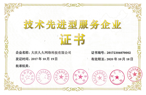 喜訊！凱菲勒凈水榮獲國家級“高新技術企業”資質
